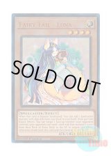 画像: 英語版 RA01-EN009 Fairy Tail - Luna 妖精伝姫－カグヤ (プリズマティックアルティメットレア) 1st Edition