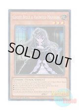 画像: 英語版 RA01-EN011 Ghost Belle & Haunted Mansion 屋敷わらし (プリズマティックコレクターズレア) 1st Edition