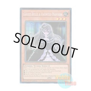 画像: 英語版 RA01-EN011 Ghost Belle & Haunted Mansion 屋敷わらし (プリズマティックコレクターズレア) 1st Edition