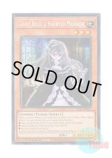 画像: 英語版 RA01-EN011 Ghost Belle & Haunted Mansion 屋敷わらし (シークレットレア) 1st Edition