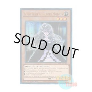 画像: 英語版 RA01-EN011 Ghost Belle & Haunted Mansion 屋敷わらし (プリズマティックアルティメットレア) 1st Edition