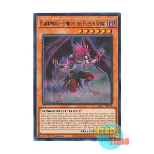 画像: 英語版 RA01-EN012 Blackwing - Simoon the Poison Wind BF-毒風のシムーン (スーパーレア) 1st Edition