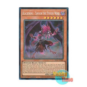 画像: 英語版 RA01-EN012 Blackwing - Simoon the Poison Wind BF-毒風のシムーン (プリズマティックコレクターズレア) 1st Edition