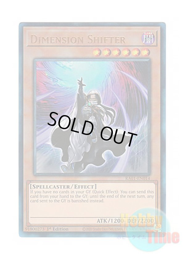 画像1: 英語版 RA01-EN014 Dimension Shifter ディメンション・アトラクター (プリズマティックアルティメットレア) 1st Edition