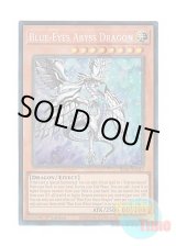 画像: 英語版 RA01-EN016 Blue-Eyes Abyss Dragon 深淵の青眼龍 (プリズマティックコレクターズレア) 1st Edition