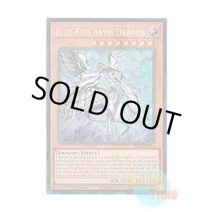 画像: 英語版 RA01-EN016 Blue-Eyes Abyss Dragon 深淵の青眼龍 (プリズマティックコレクターズレア) 1st Edition