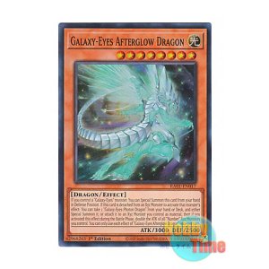 画像: 英語版 RA01-EN017 Galaxy-Eyes Afterglow Dragon 銀河眼の残光竜 (スーパーレア) 1st Edition