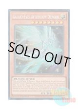 画像: 英語版 RA01-EN017 Galaxy-Eyes Afterglow Dragon 銀河眼の残光竜 (プリズマティックコレクターズレア) 1st Edition
