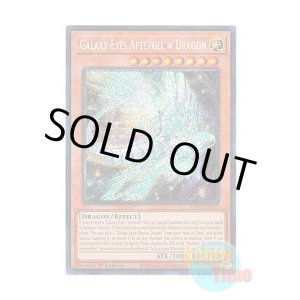 画像: 英語版 RA01-EN017 Galaxy-Eyes Afterglow Dragon 銀河眼の残光竜 (プラチナシークレットレア) 1st Edition