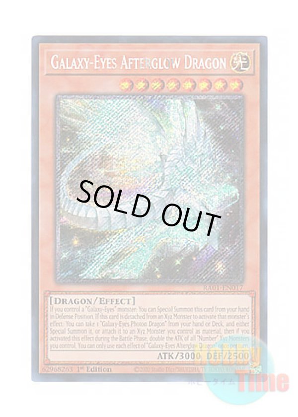 画像1: 英語版 RA01-EN017 Galaxy-Eyes Afterglow Dragon 銀河眼の残光竜 (プラチナシークレットレア) 1st Edition