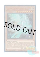 画像: 英語版 RA01-EN017 Galaxy-Eyes Afterglow Dragon 銀河眼の残光竜 (プリズマティックアルティメットレア) 1st Edition