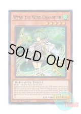 画像: 英語版 RA01-EN018 Wynn the Wind Channeler 風霊媒師ウィン (スーパーレア) 1st Edition