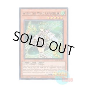 画像: 英語版 RA01-EN018 Wynn the Wind Channeler 風霊媒師ウィン (スーパーレア) 1st Edition