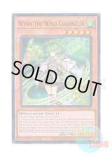 画像: 英語版 RA01-EN018 Wynn the Wind Channeler 風霊媒師ウィン (ウルトラレア) 1st Edition