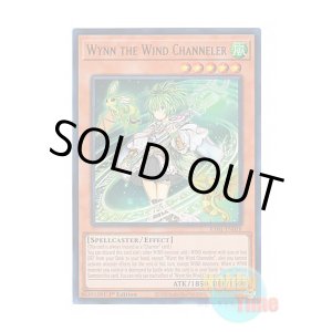 画像: 英語版 RA01-EN018 Wynn the Wind Channeler 風霊媒師ウィン (ウルトラレア) 1st Edition