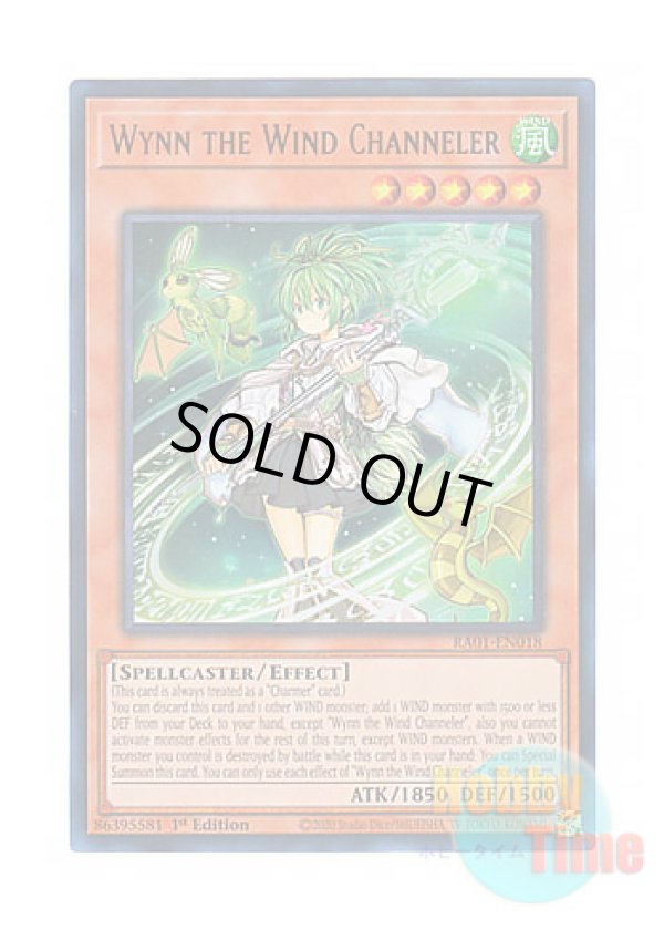 画像1: 英語版 RA01-EN018 Wynn the Wind Channeler 風霊媒師ウィン (ウルトラレア) 1st Edition