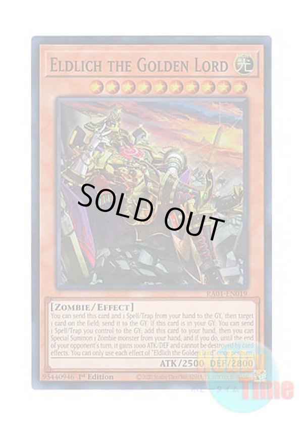 画像1: 英語版 RA01-EN019 Eldlich the Golden Lord【Alternate Art】 黄金卿エルドリッチ【イラスト違い】 (スーパーレア) 1st Edition