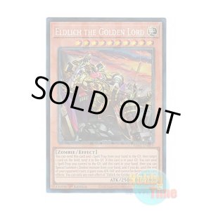 画像: 英語版 RA01-EN019 Eldlich the Golden Lord【Alternate Art】 黄金卿エルドリッチ【イラスト違い】 (プリズマティックコレクターズレア) 1st Edition