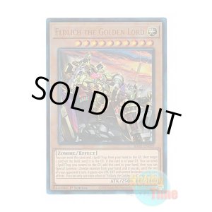 画像: 英語版 RA01-EN019 Eldlich the Golden Lord【Alternate Art】 黄金卿エルドリッチ【イラスト違い】 (プリズマティックアルティメットレア) 1st Edition