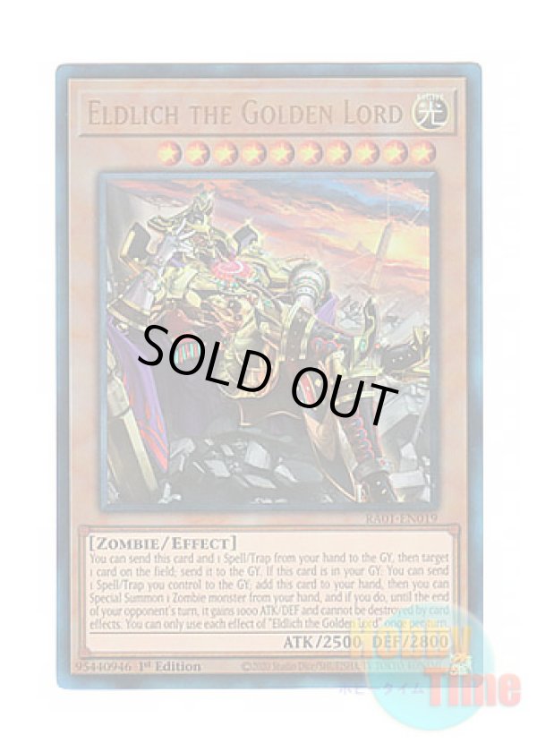 画像1: 英語版 RA01-EN019 Eldlich the Golden Lord【Alternate Art】 黄金卿エルドリッチ【イラスト違い】 (プリズマティックアルティメットレア) 1st Edition