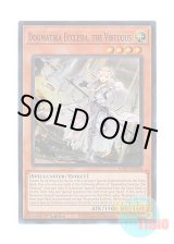 画像: 英語版 RA01-EN020 Dogmatika Ecclesia, the Virtuous 教導の聖女エクレシア (スーパーレア) 1st Edition