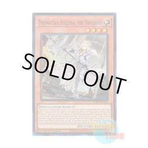 画像: 英語版 RA01-EN020 Dogmatika Ecclesia, the Virtuous 教導の聖女エクレシア (スーパーレア) 1st Edition