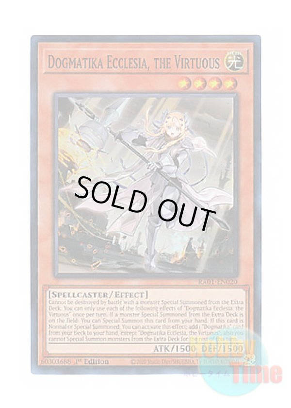 画像1: 英語版 RA01-EN020 Dogmatika Ecclesia, the Virtuous 教導の聖女エクレシア (スーパーレア) 1st Edition