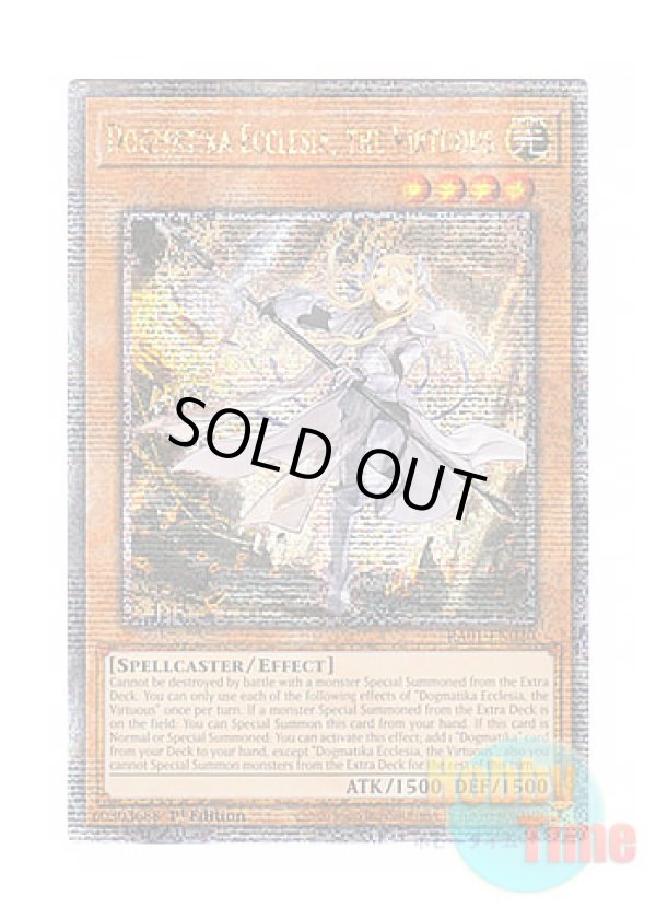 画像1: 英語版 RA01-EN020 Dogmatika Ecclesia, the Virtuous 教導の聖女エクレシア (クォーターセンチュリーシークレットレア) 1st Edition