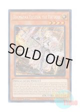 画像: 英語版 RA01-EN020 Dogmatika Ecclesia, the Virtuous 教導の聖女エクレシア (シークレットレア) 1st Edition