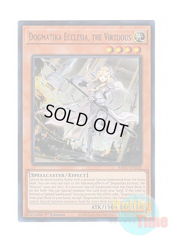 画像1: 英語版 RA01-EN020 Dogmatika Ecclesia, the Virtuous 教導の聖女エクレシア (ウルトラレア) 1st Edition