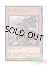 画像: 英語版 RA01-EN021 Fallen of Albaz アルバスの落胤 (プリズマティックアルティメットレア) 1st Edition