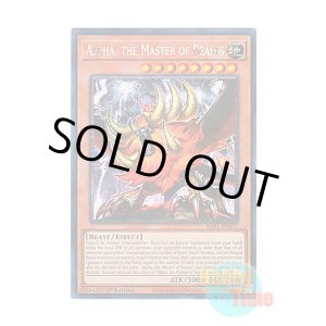 画像: 英語版 RA01-EN022 Alpha, the Master of Beasts 獣王アルファ (プラチナシークレットレア) 1st Edition