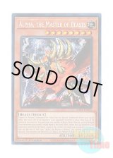 画像: 英語版 RA01-EN022 Alpha, the Master of Beasts 獣王アルファ (シークレットレア) 1st Edition
