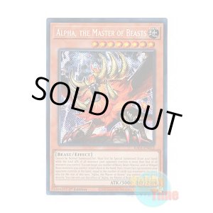 画像: 英語版 RA01-EN022 Alpha, the Master of Beasts 獣王アルファ (シークレットレア) 1st Edition