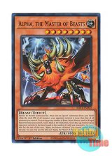 画像: 英語版 RA01-EN022 Alpha, the Master of Beasts 獣王アルファ (ウルトラレア) 1st Edition
