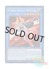 画像: 英語版 RA01-EN024 Cyber Angel Benten サイバー・エンジェル－弁天－ (シークレットレア) 1st Edition