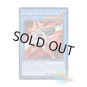 画像: 英語版 RA01-EN024 Cyber Angel Benten サイバー・エンジェル-弁天- (シークレットレア) 1st Edition