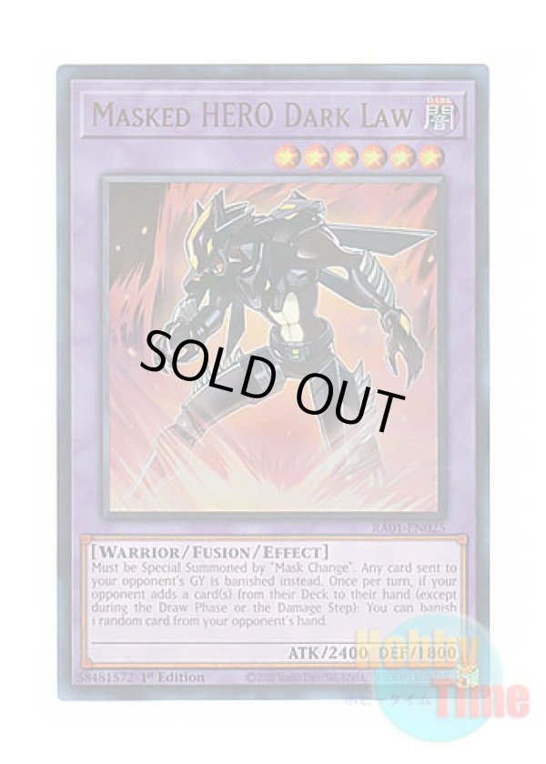 画像1: 英語版 RA01-EN025 Masked HERO Dark Law M・HERO ダーク・ロウ (ウルトラレア) 1st Edition