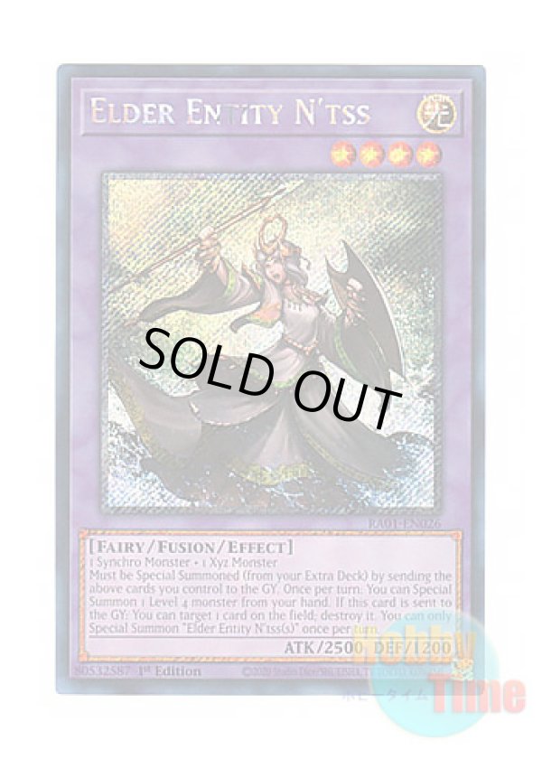 画像1: 英語版 RA01-EN026 Elder Entity N'tss 旧神ヌトス (プラチナシークレットレア) 1st Edition