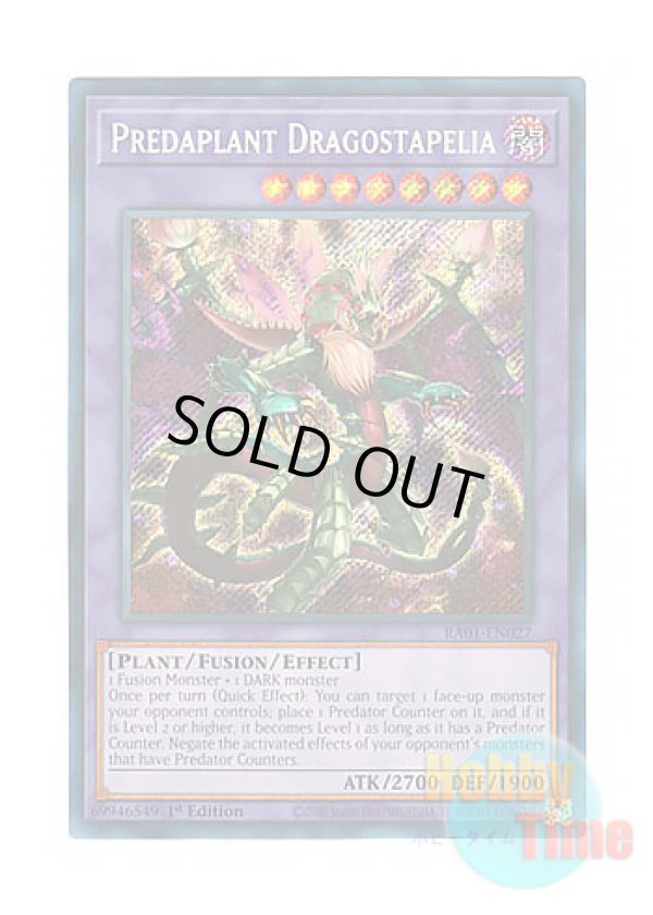 画像1: 英語版 RA01-EN027 Predaplant Dragostapelia 捕食植物ドラゴスタペリア (シークレットレア) 1st Edition