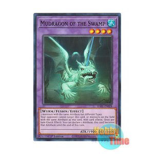 画像: 英語版 RA01-EN028 Mudragon of the Swamp 沼地のドロゴン (スーパーレア) 1st Edition