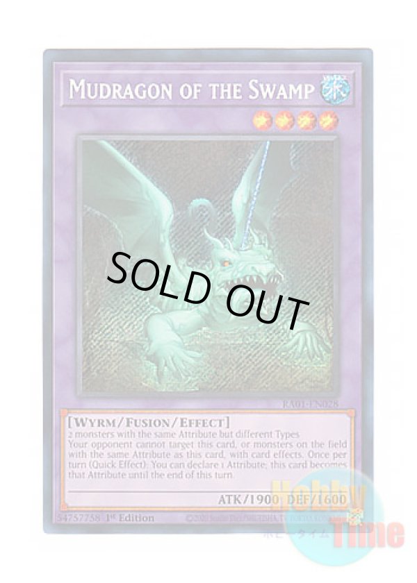 画像1: 英語版 RA01-EN028 Mudragon of the Swamp 沼地のドロゴン (シークレットレア) 1st Edition