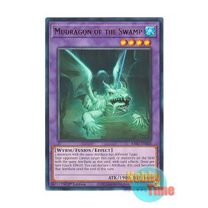 画像: 英語版 RA01-EN028 Mudragon of the Swamp 沼地のドロゴン (ウルトラレア) 1st Edition