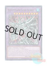 画像: 英語版 RA01-EN029 Egyptian God Slime 神・スライム (ウルトラレア) 1st Edition