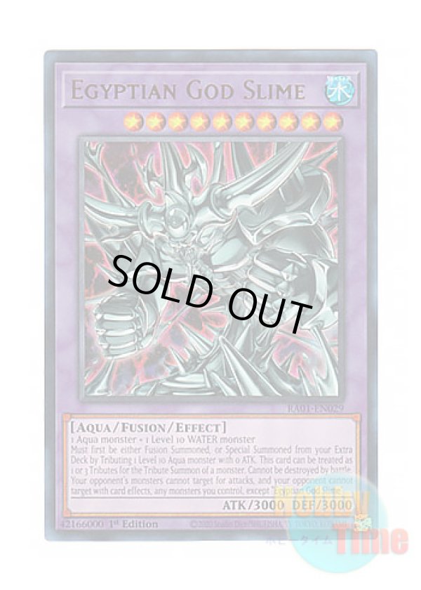 画像1: 英語版 RA01-EN029 Egyptian God Slime 神・スライム (ウルトラレア) 1st Edition