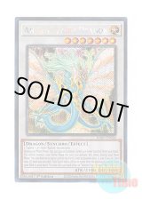 画像: 英語版 RA01-EN030 Ancient Fairy Dragon エンシェント・フェアリー・ドラゴン (プラチナシークレットレア) 1st Edition