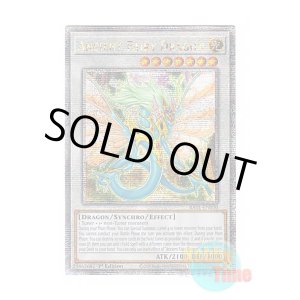 画像: 英語版 RA01-EN030 Ancient Fairy Dragon エンシェント・フェアリー・ドラゴン (クォーターセンチュリーシークレットレア) 1st Edition