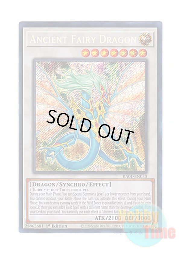 画像1: 英語版 RA01-EN030 Ancient Fairy Dragon エンシェント・フェアリー・ドラゴン (シークレットレア) 1st Edition