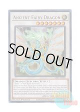 画像: 英語版 RA01-EN030 Ancient Fairy Dragon エンシェント・フェアリー・ドラゴン (ウルトラレア) 1st Edition