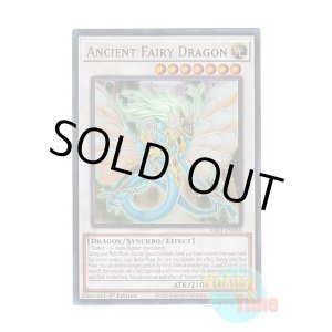 画像: 英語版 RA01-EN030 Ancient Fairy Dragon エンシェント・フェアリー・ドラゴン (ウルトラレア) 1st Edition